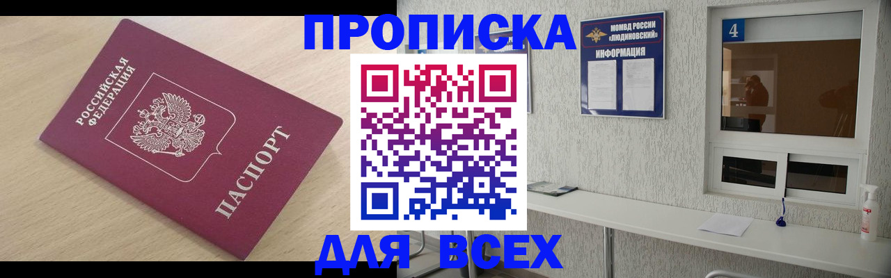 регистрация в Льгове