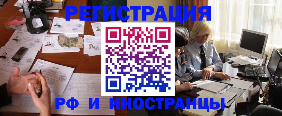 купить прописку в Льгове