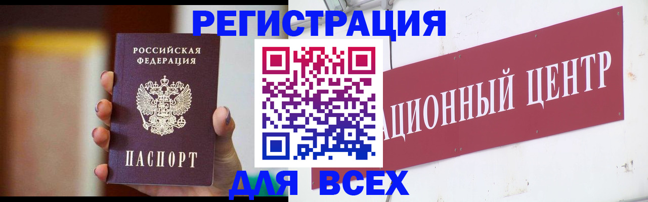 временная регистрация недорого в Льгове