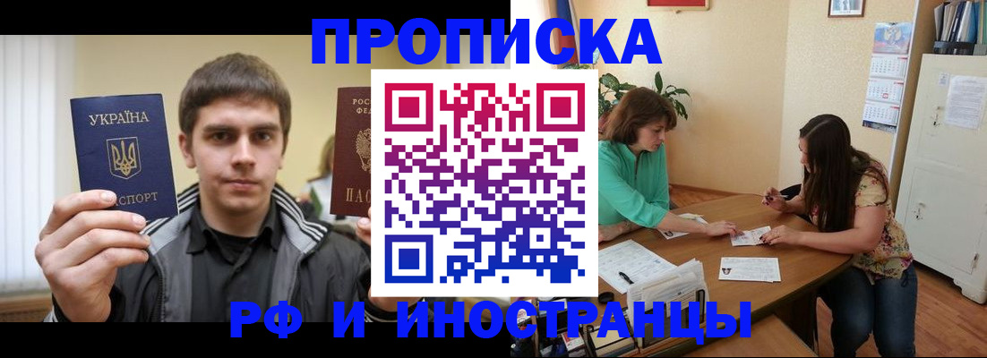 прописка от собственника в Льгове