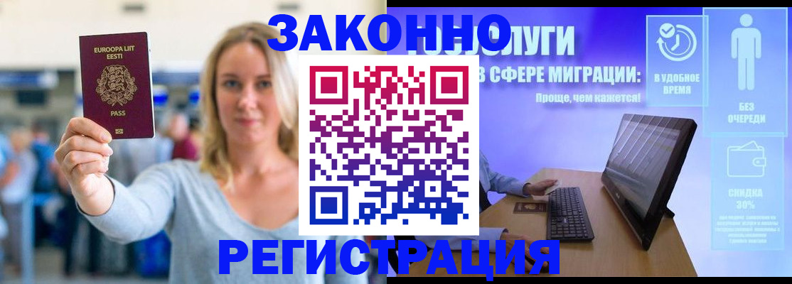прописка в Льгове