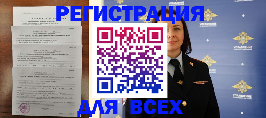 найти адрес прописки в Льгове