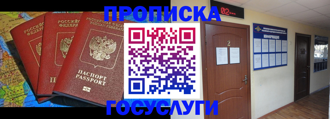 временная регистрация госуслуги в Льгове
